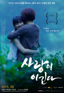 Love Never Fails Trailer