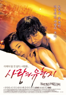 Love Never to End Trailer