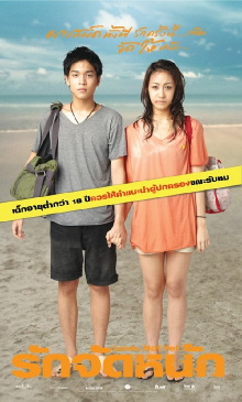 Love, Not Yet Trailer