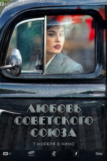 Love of the Soviet Union Trailer
