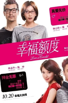 Love on Credit Trailer