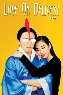 Love on Delivery Trailer