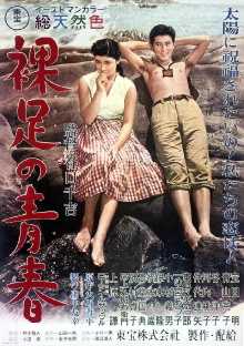 Love on Rainbow Island Trailer