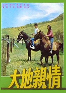 Love on the Big Country Trailer