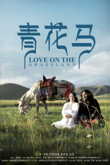 Love on the Grassland Trailer