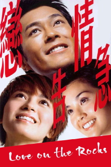 Love on the Rocks Trailer