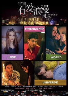 Love Only Trailer