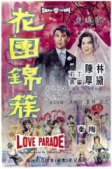 Love Parade Trailer