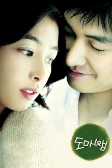 Love Phobia Trailer