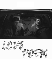 Love Poem Trailer