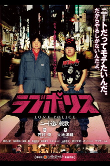 Love Police Trailer