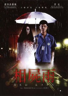 Love Rain Trailer