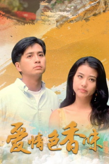 Love Recipe Trailer
