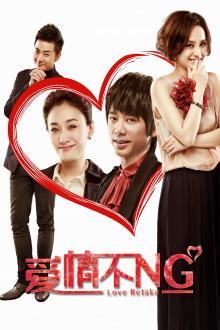 Love Retake Trailer