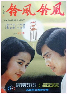 Love Rings a Bell Trailer