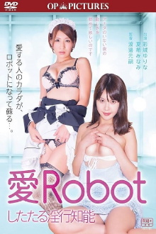 Love Robot: Dripping Sexual Intelligence Trailer