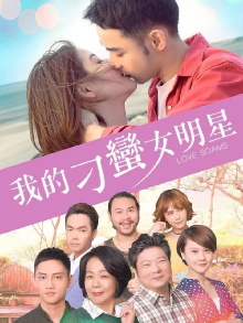 Love Scams Trailer