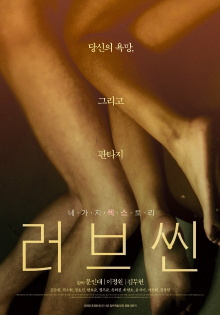 Love Scene Trailer