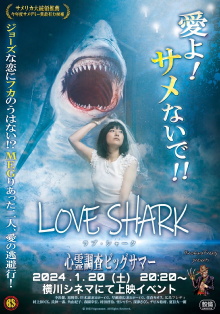 Love Shark Trailer