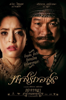 Love Slave Trailer