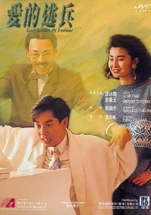 Love Soldier of Fortune Trailer