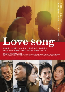 Love song Trailer