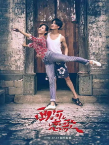 Love Song of West River Trailer
