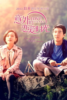 Love Speaks Trailer