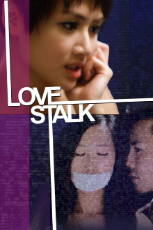 Love Stalk Trailer