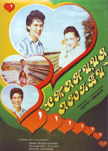 Love Station Trailer