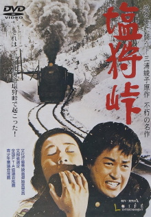 Love Stopped the Runaway Train Trailer