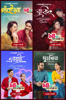Love Stories Trailer