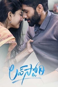 Love Story Trailer