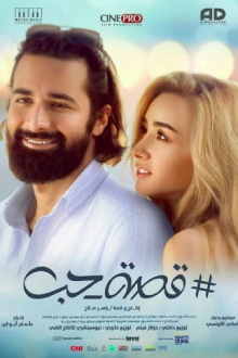 Love Story Trailer