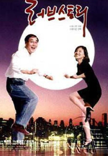 Love Story Trailer