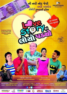 Love Story Ma Locho Padyo Trailer