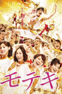 Love Strikes! Trailer