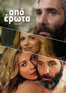 Love Struck Trailer
