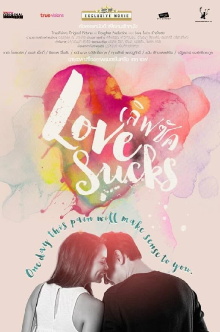 Love sucks Trailer