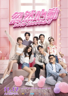 Love Suddenly Trailer
