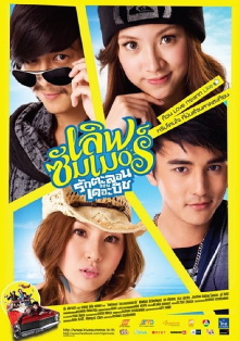 Love Summer Trailer