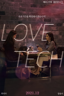Love Tech Trailer