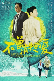 Love That Never Disappeared Trailer