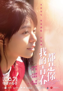 Love The Way You Are Trailer