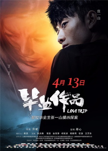 Love Trip Trailer