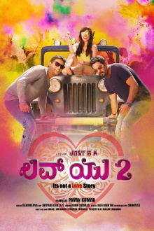 Love U 2 Trailer