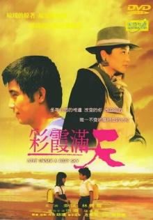 Love Under a Rosy Sky Trailer