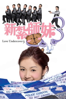 Love Undercover 3 Trailer