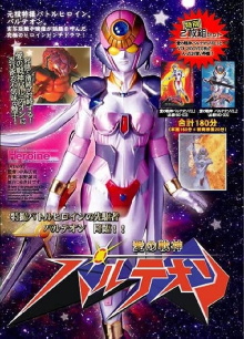 Love Warrior Pantheon 2000 Trailer