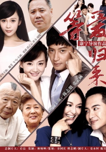 Love Will Be Back Trailer